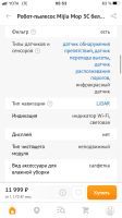 Лот: 25516383. Фото: 3. Робот- пылесос MIJIA MOP 3C. Бытовая техника