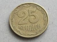 Лот: 9494659. Фото: 5. Монета 25 копеек Украина 1992...