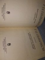 Лот: 18413974. Фото: 9. Цыбиков Г.Ц. Избранные труды В...