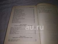 Лот: 19837260. Фото: 5. ок....(04..01) Фирсов В. От любви...