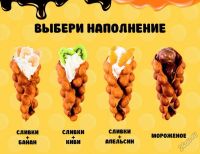 Лот: 5813924. Фото: 4. Франшиза Give Me Waffle. Красноярск