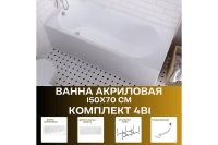 Лот: 25257908. Фото: 2. Ванна пристенная Marka One Atlas. Сантехника, водопровод
