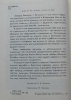 Лот: 7860130. Фото: 2. Сердце беседует с Лениным. Литература, книги