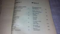 Лот: 5564828. Фото: 6. Тайны русского закала, В.Иванченко...