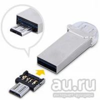 Лот: 10176876. Фото: 2. переходник USB micro. Аксессуары