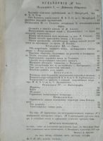 Лот: 21545699. Фото: 2. Труды Императорского вольного... Антиквариат