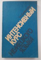 Лот: 25522386. Фото: 4. Словарь иностранного языка (Английский... Красноярск