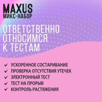 Лот: 22056158. Фото: 3. Презервативы Maxus Mixed 3 шт. Красота и здоровье