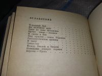 Лот: 16938220. Фото: 4. Шевчук В.М. Командир атакует первым...