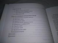 Лот: 25386613. Фото: 6. (4092336)История государства и...