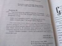 Лот: 18252795. Фото: 2. Серия "Боярская сотня": Они всего... Литература, книги