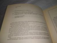 Лот: 25799727. Фото: 2. озю,вбр(00-045) Шпионские штучки... Наука и техника