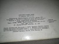 Лот: 18632023. Фото: 6. Набор открыток "Советская авиация...