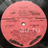 Лот: 18925315. Фото: 4. LP ● Робинзон - III ● Кот в мешке...