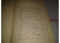 Лот: 7152636. Фото: 3. Тепловые и конструктивные расчеты... Литература, книги