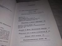 Лот: 12718425. Фото: 4. Тотем и табу, Зигмунд Фрейд, В... Красноярск