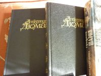Лот: 3319602. Фото: 3. Александр Дюма 6 книг одним лотом... Красноярск