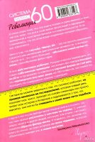 Лот: 14364729. Фото: 2. Мириманова Екатерина - Система... Медицина и здоровье