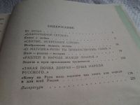 Лот: 5840324. Фото: 2. О творчестве Н. А. Некрасова... Учебники и методическая литература