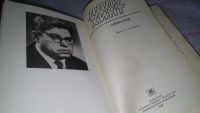 Лот: 8835199. Фото: 2. Ааду Хинт. Избранное, В однотомник... Литература, книги