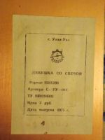 Лот: 10672802. Фото: 2. Девушка со свечей, картина на... Антиквариат