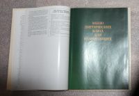 Лот: 21093844. Фото: 4. Книга: Смаковница. М, Крон-Пресс... Красноярск