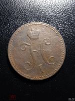 Лот: 18038982. Фото: 2. 3 копейки 1842 года. СПМ. Редкая... Монеты