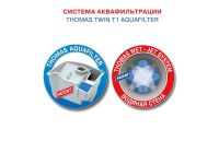 Лот: 15998078. Фото: 12. Пылесос Thomas 788 550 THO TWIN...