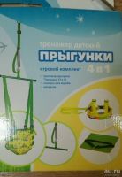 Лот: 10406901. Фото: 3. Прыгунки. Красноярск