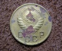 Лот: 2208241. Фото: 2. 2 копейки 1941 (562). Монеты