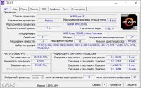 Лот: 25349189. Фото: 2. Ryzen 5 3600 65W 6 ядер-12 потоков... Комплектующие