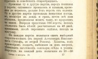 Лот: 15394831. Фото: 20. Максимов С.В. Собрание сочинений...