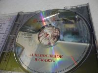 Лот: 11222194. Фото: 3. Валентина Пономарева А напоследок... Красноярск