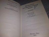 Лот: 18399636. Фото: 2. Нелинейные электромагнитные волны... Наука и техника