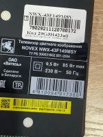 Лот: 24387359. Фото: 4. main , tp.sk506s.pb802, тв Novex... Красноярск