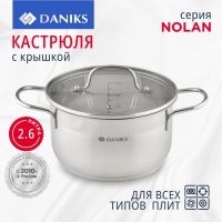 Лот: 24121742. Фото: 10. Кастрюля нержавеющая сталь, 2...