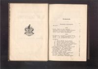 Лот: 11065834. Фото: 20. Лермонтов М.Ю. * 1,3 тома из полного...