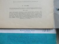 Лот: 19413204. Фото: 7. Книга детская Катаев Сказки 1980...