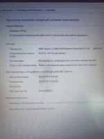 Лот: 17960015. Фото: 9. Asus F570Z-DM102 16gb/1tb/256gb...