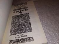 Лот: 14571617. Фото: 2. Фицджеральд Ф. С., По эту сторону... Литература, книги