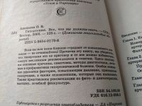 Лот: 18441872. Фото: 2. Ананьева О.В. Гипертония. Все... Медицина и здоровье