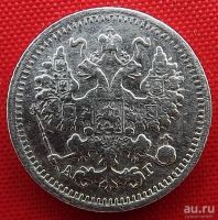 Лот: 1531000. Фото: 2. (№97) 5 копеек 1899 АГ (Россия... Монеты