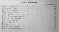 Лот: 18862461. Фото: 6. Ночь в Гефсиманском саду, А.Павловский...