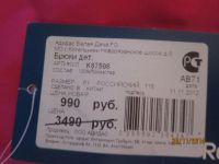 Лот: 4867601. Фото: 2. штаны детские 1. Одежда и аксессуары