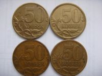 Лот: 18859433. Фото: 2. Все 50 копеек 2006 года(4 штуки... Монеты