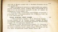 Лот: 17926744. Фото: 7. Методика географии Оберлендера...