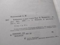 Лот: 11706096. Фото: 10. oz ...Анатолий Мошковский. Избранное...