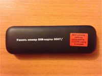 Лот: 8140120. Фото: 4. Модем МТС коннект 4G. Красноярск