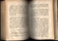 Лот: 21244241. Фото: 18. Ответы на обыкновенные вопросы...