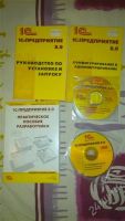 Лот: 2550135. Фото: 2. 1с Предприятие 8.0 Обучение программированию. Справочная литература